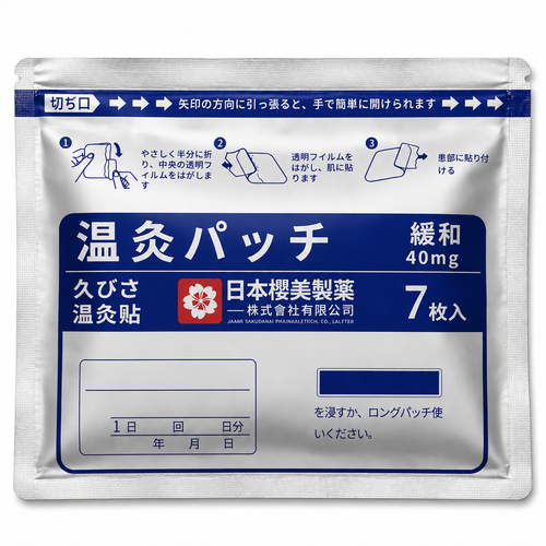 Herbal Warming Relief Patch - outer packaging