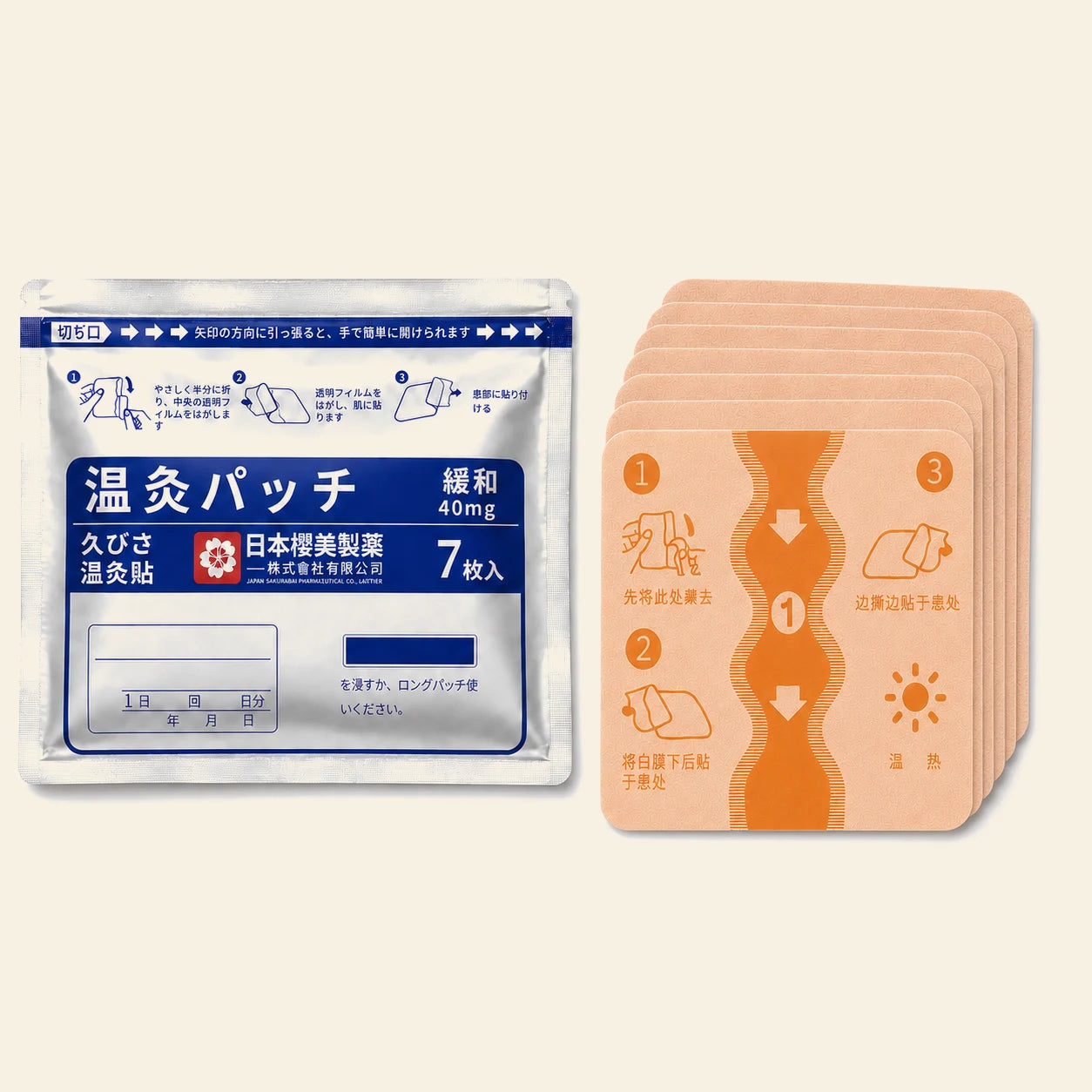 Herbal Warming Relief Patch pack